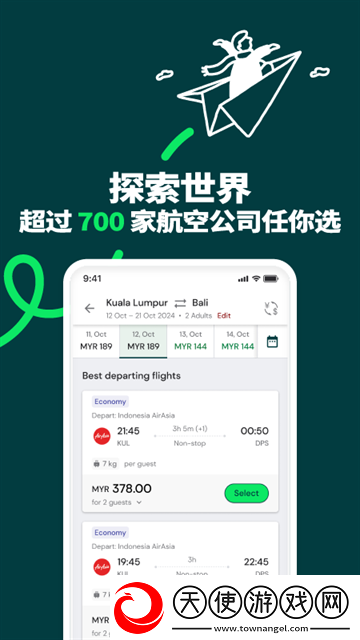 airasia安卓版