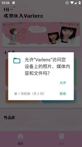 Varlens相机
