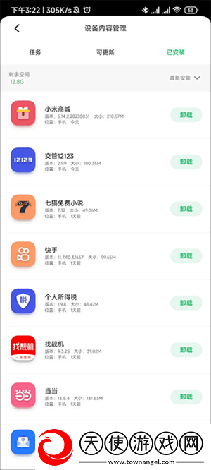 联想乐商店