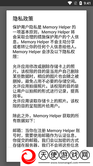 memoryhelper