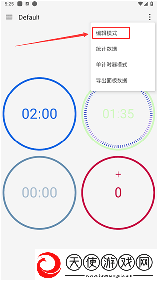 精简计时器免费版