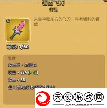 弓箭传说武器排行榜