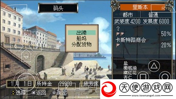 大航海时代4