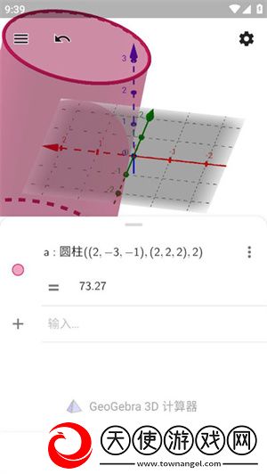 geogebra计算器套件