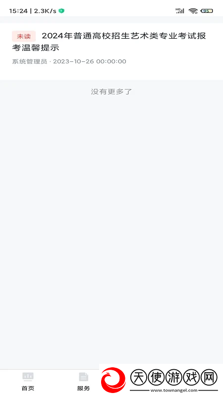 贵州招考2024