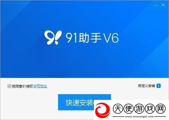九一下载安装官方免费软件友