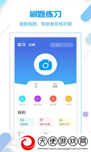小雨优学