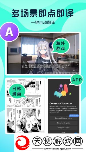 游戏翻译