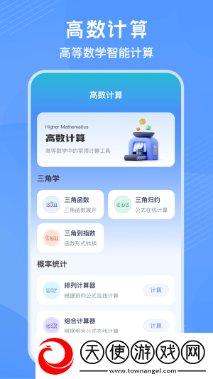 竖式计算器