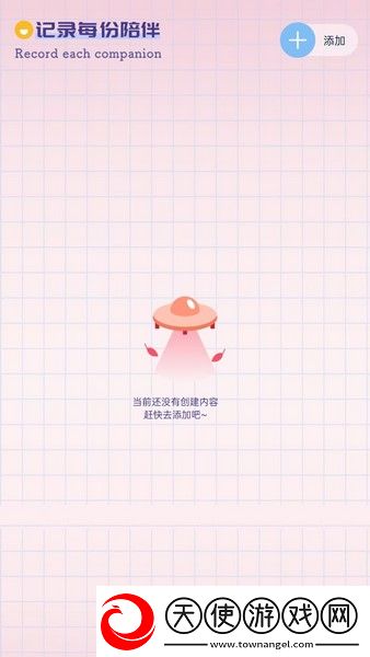 彪哥日记