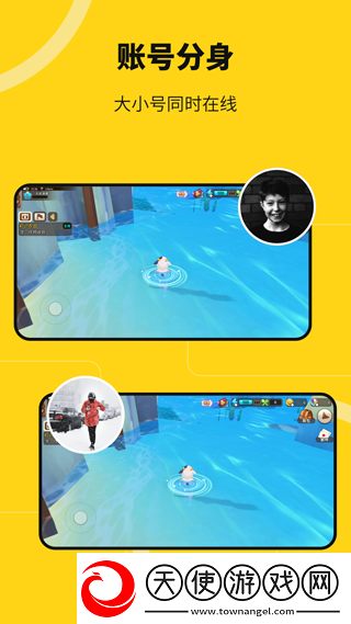 无尽分身5.0.2