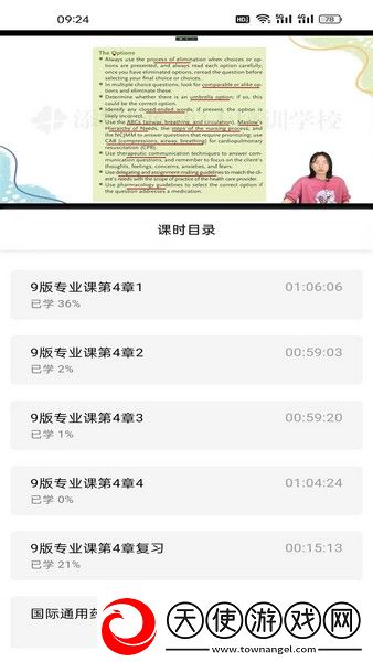 添翼护士