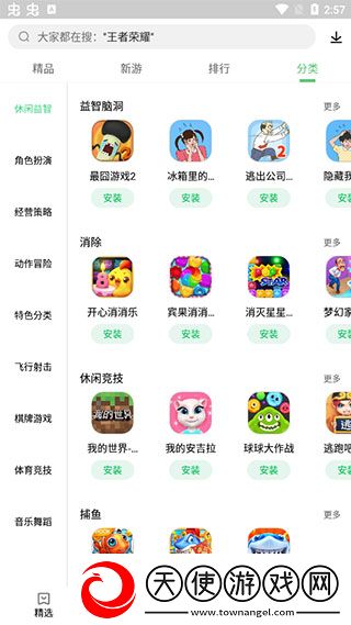 联想乐商店
