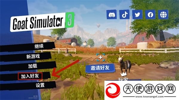山羊模拟器3正版
