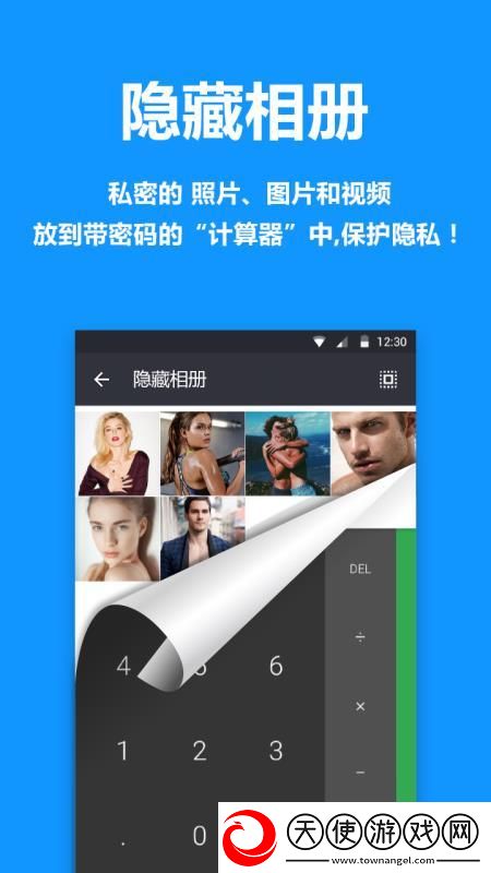 应用隐藏大师app