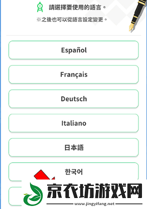 宝可梦睡眠怎么设置中文
