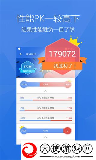 安兔兔测评