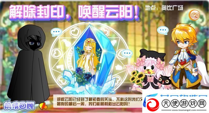 奥比岛云阳公主怎么玩