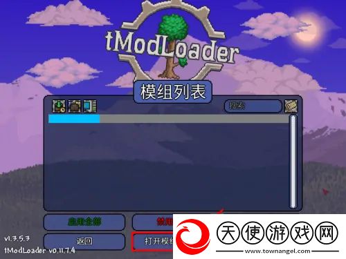 tmodloader最新版