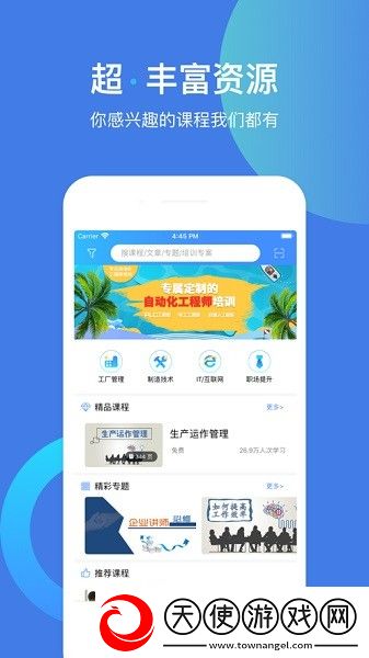 富学宝典富士康