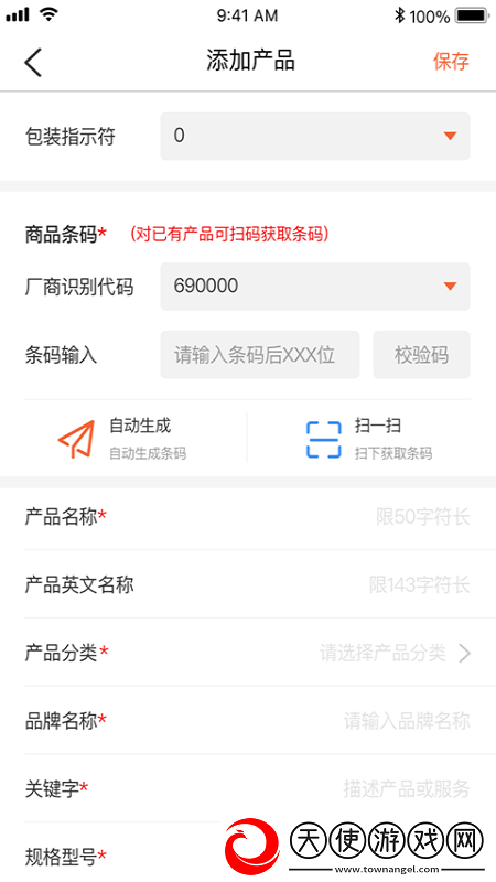 中国编码