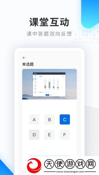 希沃品课私有版