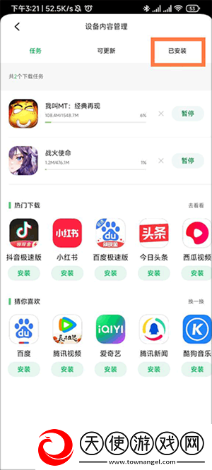 联想乐商店