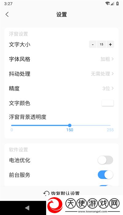 浮动时间最新版