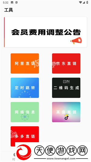 浮动时间最新版