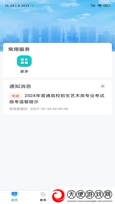 贵州招考2024