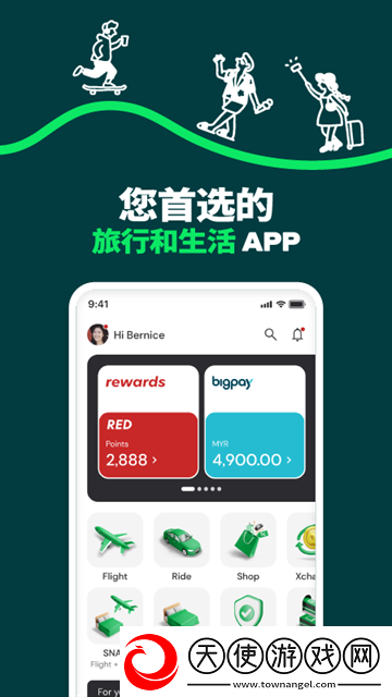 airasia安卓版