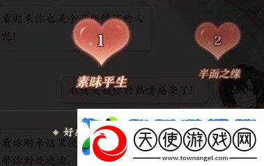 元尊好感度提升方法分享