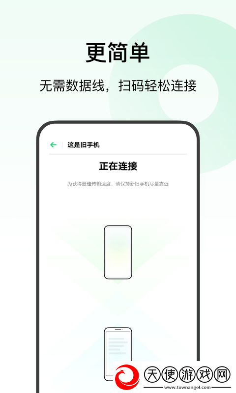 欢太手机搬家旧