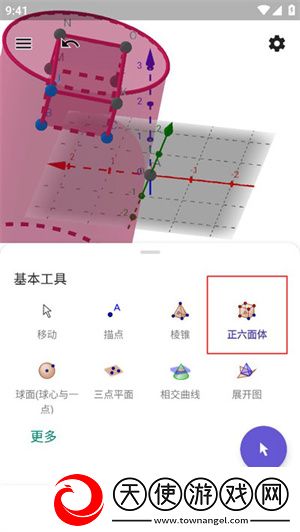 geogebra计算器套件