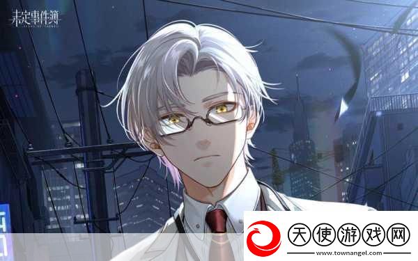 未定事件簿第十二章PV