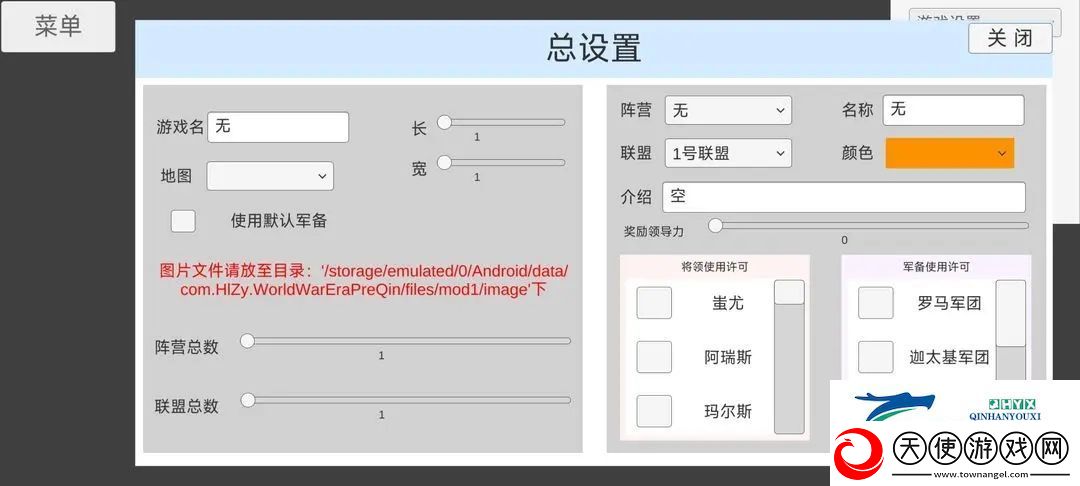 世界战史先秦怎么导入地图