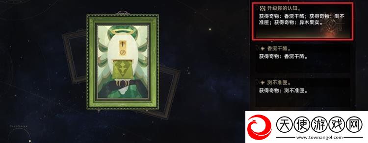 崩坏星穹铁道黄金与机械全奇物收集