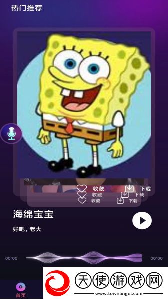 全民变声器2024