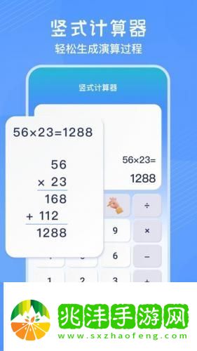 竖式计算器app下载