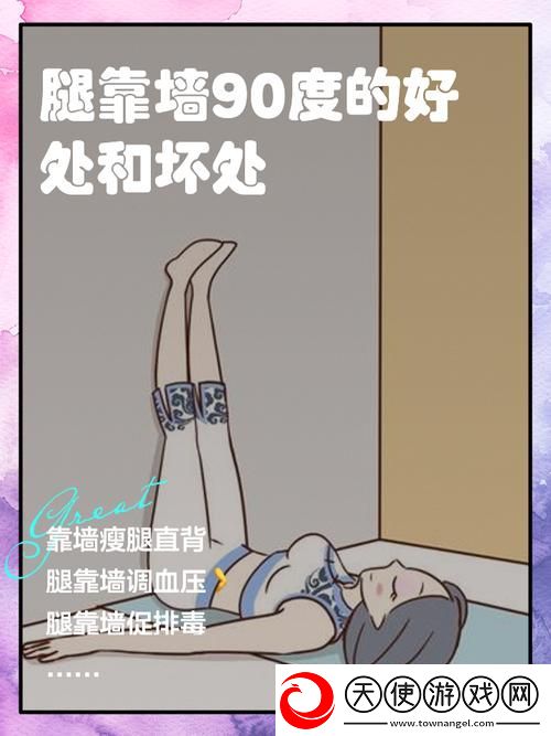 宝宝把腿抬起来靠墙上