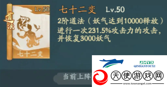 寻道大千青龙神通搭配攻略分享