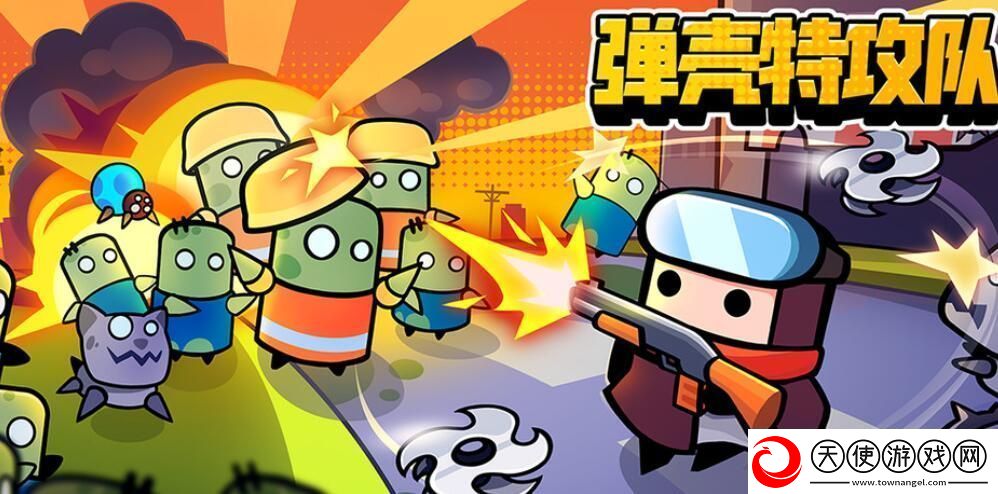 弹壳特攻队11月14日最新兑换码免费领取