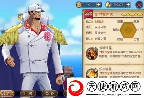 航海王燃烧意志新世界赤犬技能加点攻略