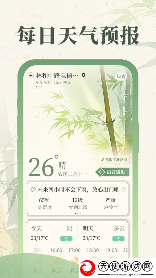 丰年天气