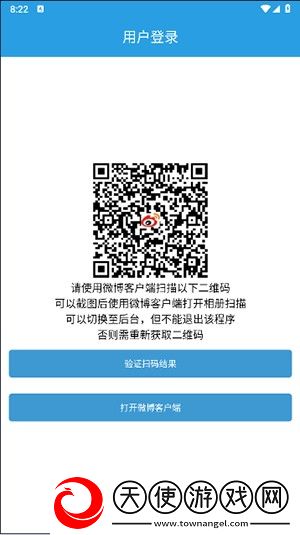超话一键签到