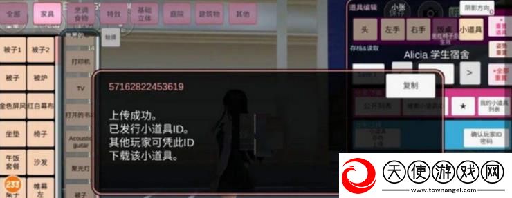 樱校模拟器正版