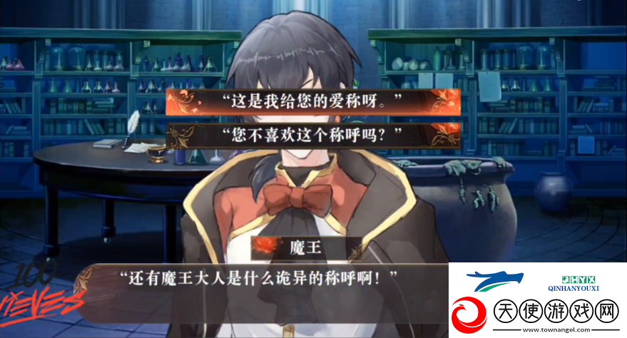 公主抓走了魔王流程攻略一览