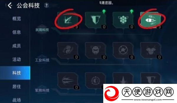星球重启公会科技加点推荐