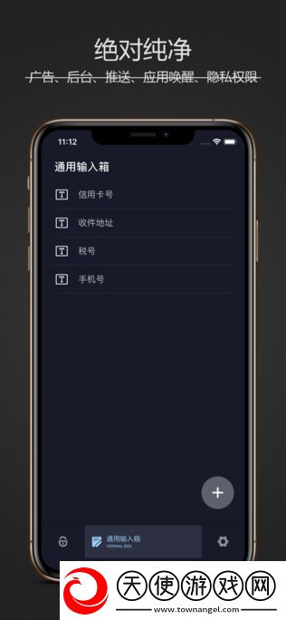 密码键盘正式版