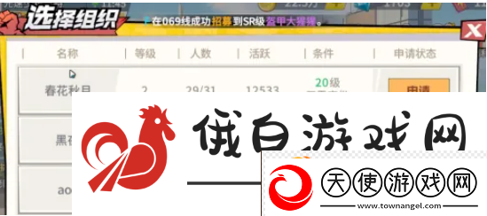 一拳超人最强之男怎么创建组织